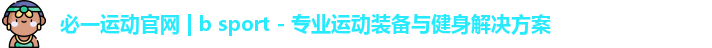 必一体育